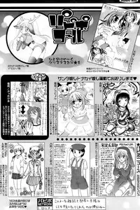 Comic Papipo 2007-01