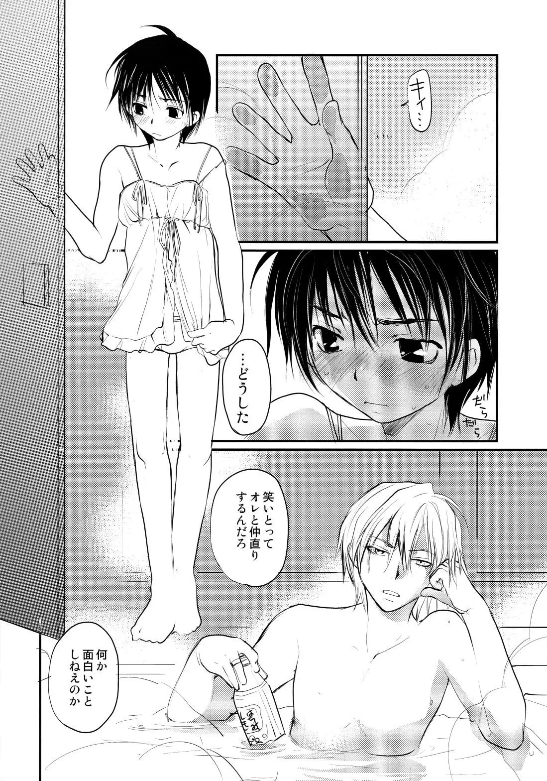 MEGAMIX GRAVITATION Chirimenjako