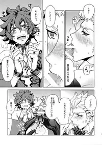 [Kometubu (Rittiri)] Change Viewpoint (Bakumatsu Rock)