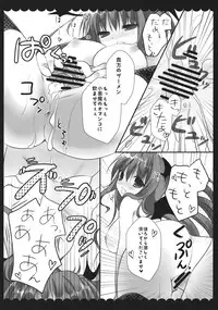 (Reitaisai 8) [Kinokonomi (kino, konomi)] Meshimase Koakuma (Touhou Project)
