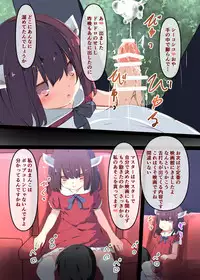 Ecchi na Koto Iwasetai dake desu yo ne