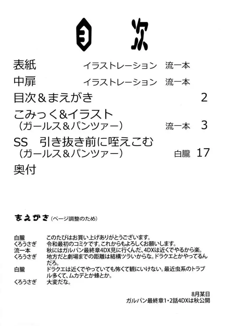 LeLe Pappa Vol. 35 Kanjukumomo