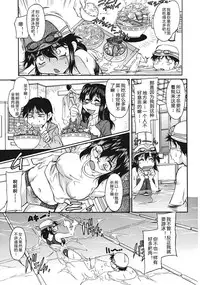 [Kaneko Toshiaki] Sakariueru [Chinese] [cqxl自己汉化]