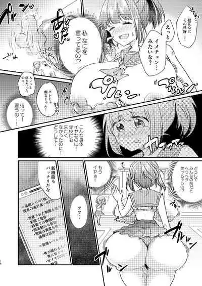 [Ichigo Syrup (Koori)] Heroine Mesuniku Kaizou Keikaku