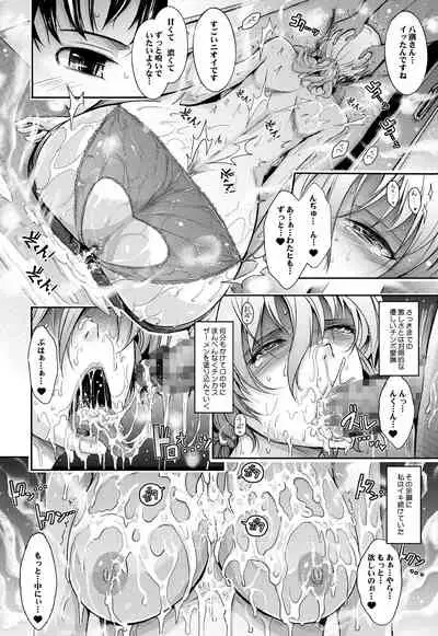 Amaku Iyagaru Kanojo no Chijou Episode 2