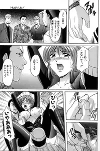 [Hoshino Ryuichi] Kannou Jikken