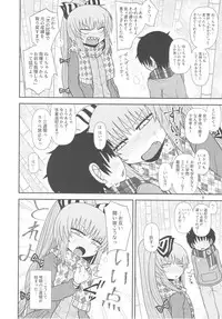 (C93) [Fugudoku (Katou Fuguo)] Surudake Juugo. (Touhou Project)