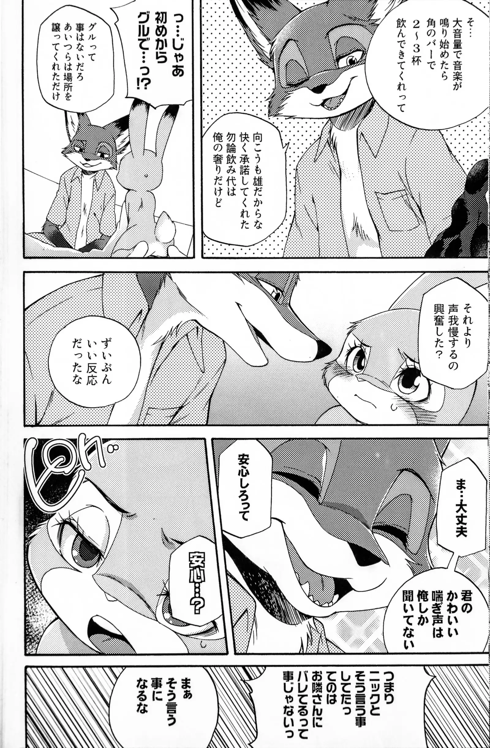 Naki Rabbit