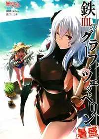 Tekketsu no Graf Zeppelin Atsumori