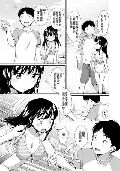 [Equal] Onnanokowa Kotowarenai | 思春少女拒絕不了 [Chinese] [Digital]