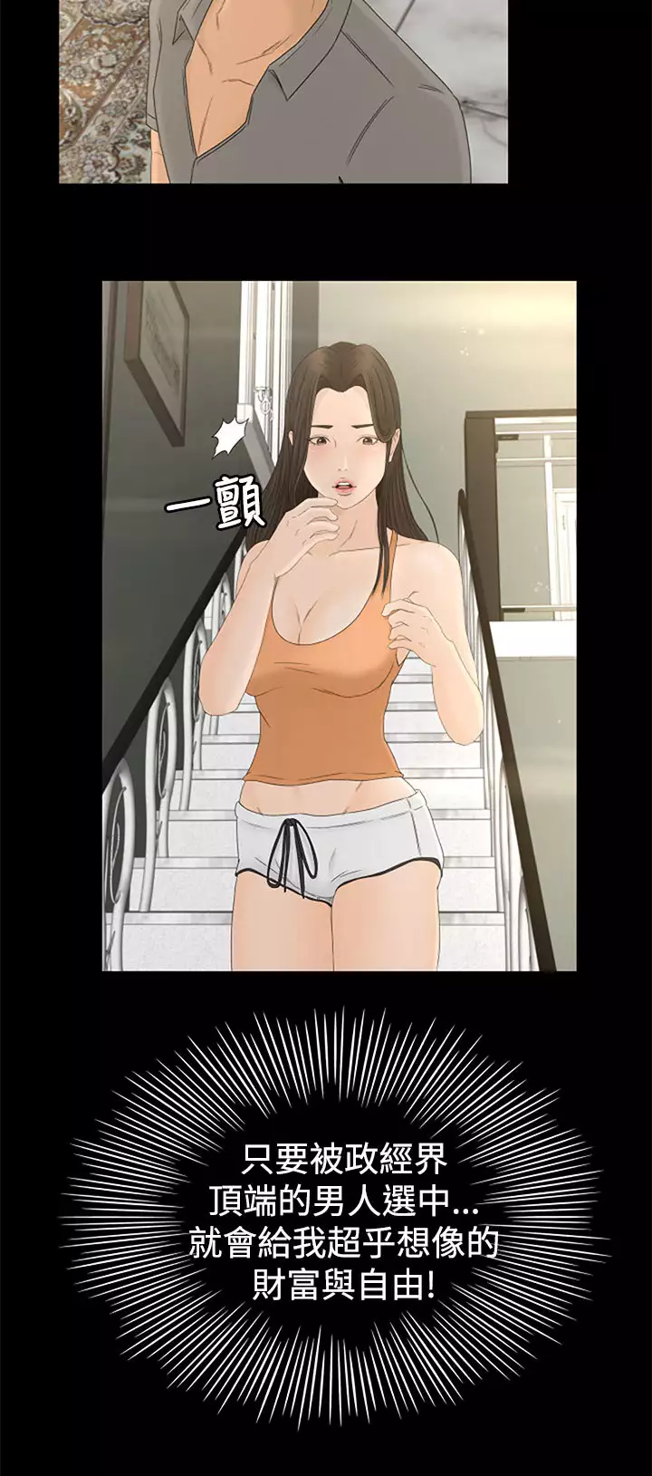 中文韩漫 獵物 Ch.0-5