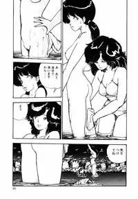 [Moriyama Toh (Yamamoto Naoki)] Rough & Ready