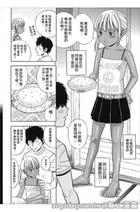 [Zaki Zaraki] Hamezukids [Chinese]
