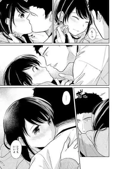 1LDK+JK Ikinari Doukyo? Micchaku!? Hatsu Ecchi!!? Vol.3