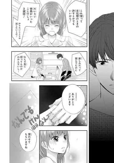 Seihuku Play 5