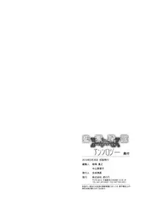 [Toranoana] Prison Battleship Anthology ~Inhuman Brainwashing Voyage~ [Eng] [desudesu]