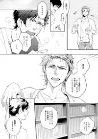 [Soutome Emu] 19-Sai no Porn Endeavor [Digital]