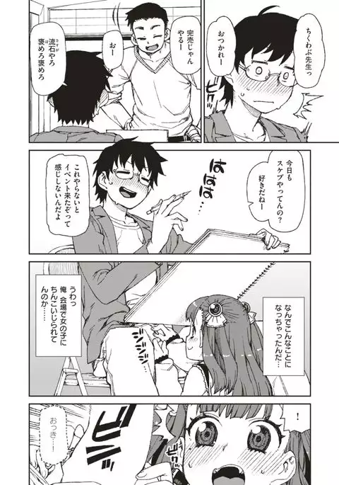 COMIC X-EROS #56