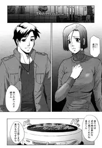 [Touma Itsuki] Ane-sama Inkou - Sister's Sexy Smell