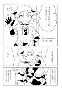 (CCTokyo141) [HighDrug (Various)] Minami Kouen Shotamiruku Bokujou (South Park)