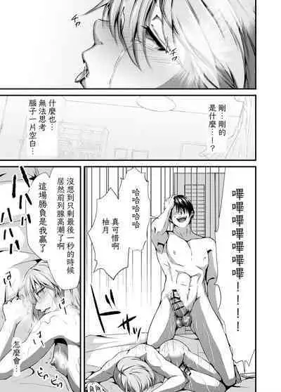 Mesu Ochi Keifu Senyou Mesu Ana ni Saremashita