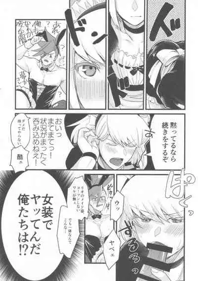 Kawaii Ko ni wa Josouzeme o Saseyo