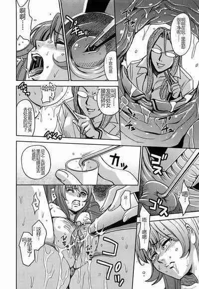 Saint Kangoku Gakuen
