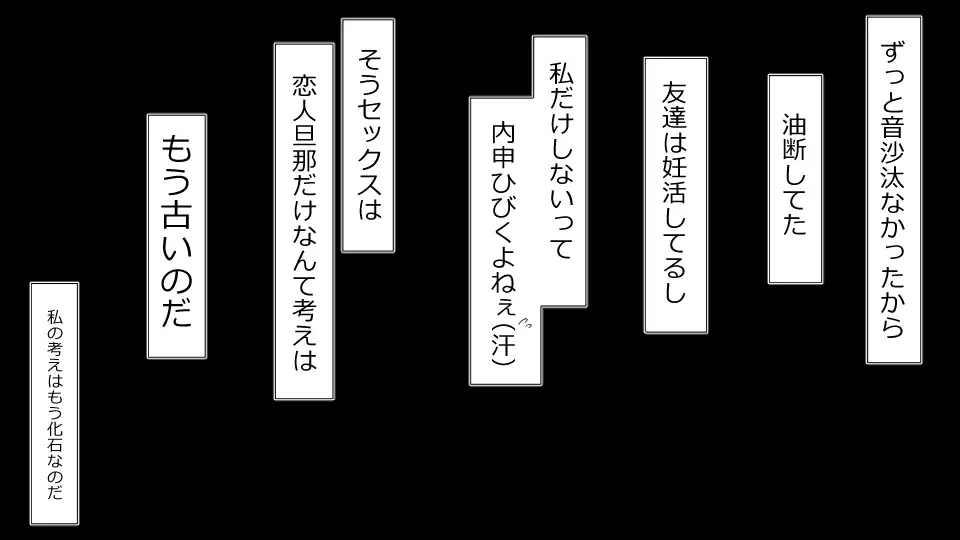 Netorare Shakai Kareshi wa Onaho de Kanojo wa Tanin Nikubou de!!