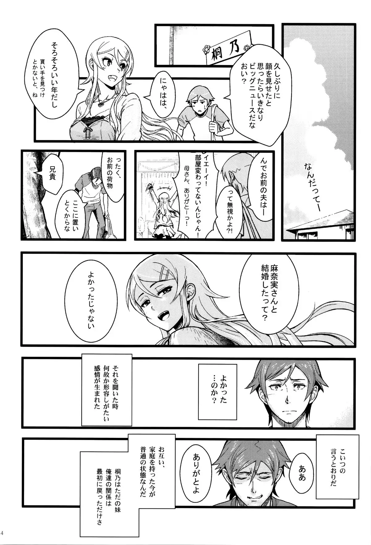 Juunengo no Jinsei Soudan