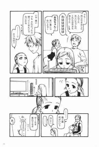 Chiisana Tsuzura