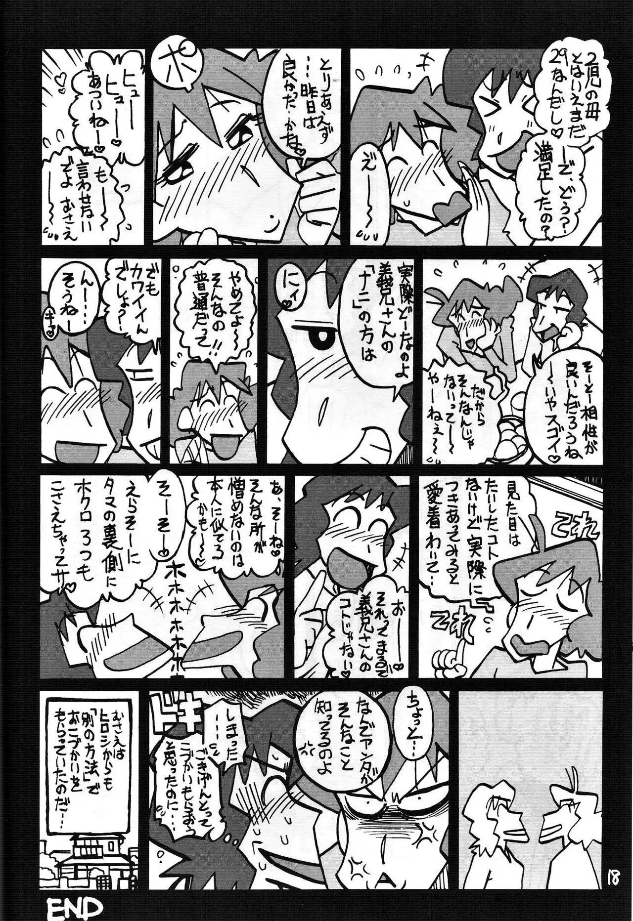 Yukai na Misae-san