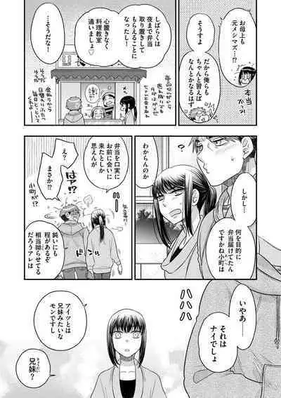 [Oonami Youko] Ezuke Honey ~Susutte Kajitte Nametakute~ [Digital]