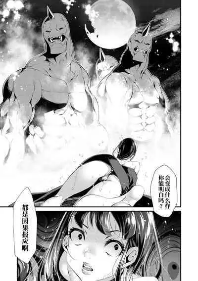 [tes_mel] Kedamono Shunga ~Oni-barai Jiken Tan~3~ [Digital][Chinese]