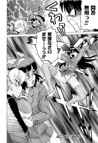 [Kouda Tomohiro] Petit-Roid 3 Vol. 3
