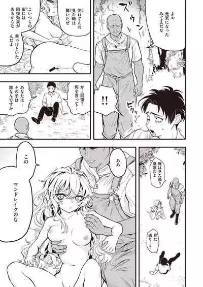 Isekai Rakuten Vol.2