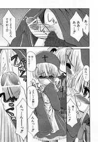 COMIC Shoujo Tengoku 2008-03 Vol. 38