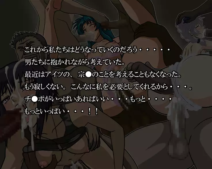 Aitsu wa Mou Inai