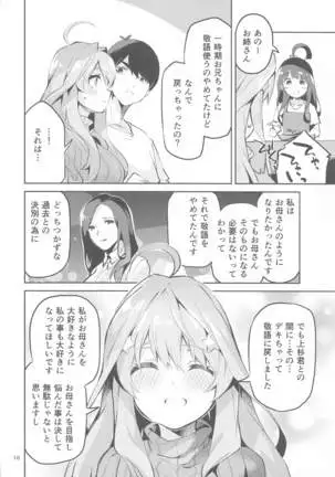 itsukinobaai