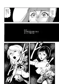 [Kisirian (Goro Mask)] High school girl zombie hell