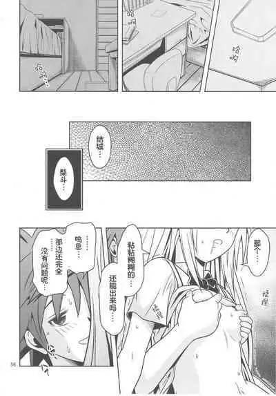 Anoko-tachi ga Taihen na Koto ni Nattemasu 3~5