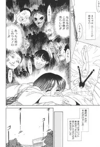 [Koyama Unkaku] Chumiko Gonen Choukyou