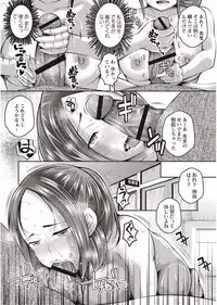 [Ogawa Mashiro] Kanjuku Otome no Odoshikata [Digital]