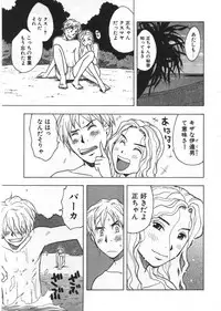 [Uramac] Ana ga Aiteru