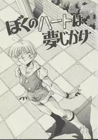 [Hindenburg] P.S. Aishiteru!