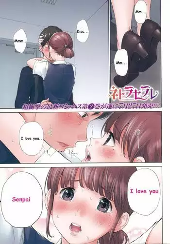 Netoraserare - Chapter 1