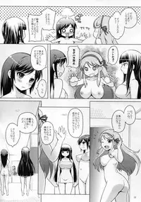 (C81) [Aoiten (Aoten)] Koisuru Anzangata Katsuragi (Senran Kagura)