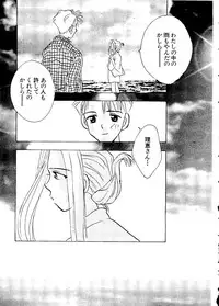 [Anthology] Pai;kuu Dainijuuichigou (Various)