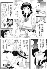 [Anthology] Otokonoko Heaven Vol. 08