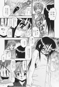 [R-Koga] Seijyo no Izumi