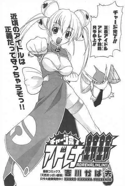 Comic Potpourri Club 2005-03